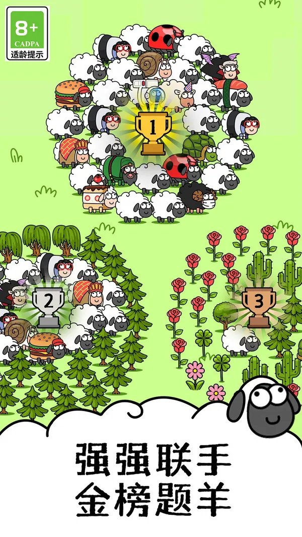 羊了个羊游戏截图3