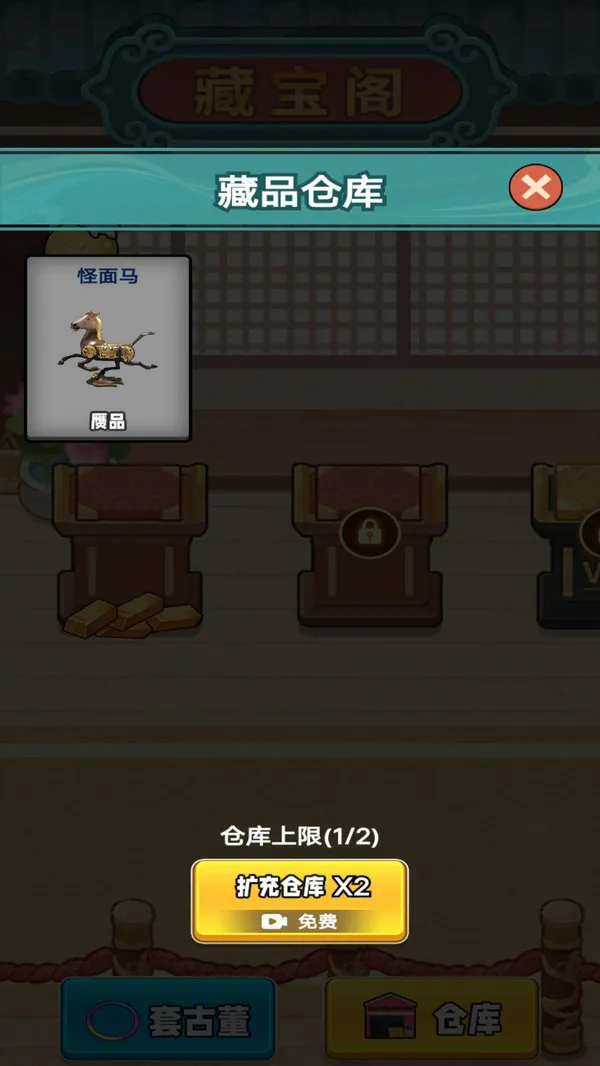 古董大师模拟器游戏截图4