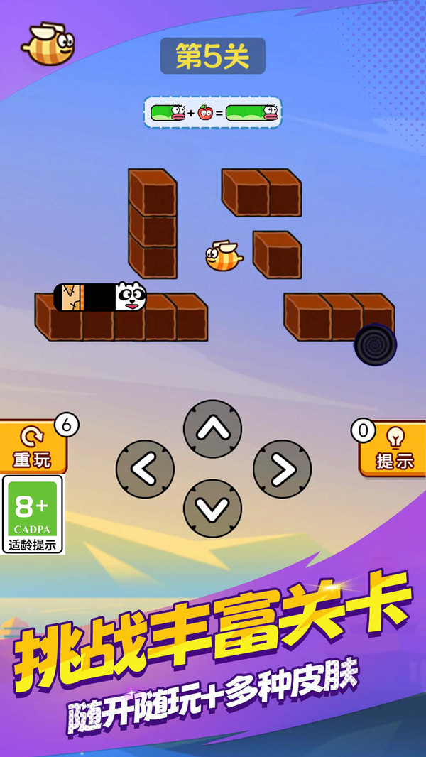 我的蛇蛇世界游戏截图4