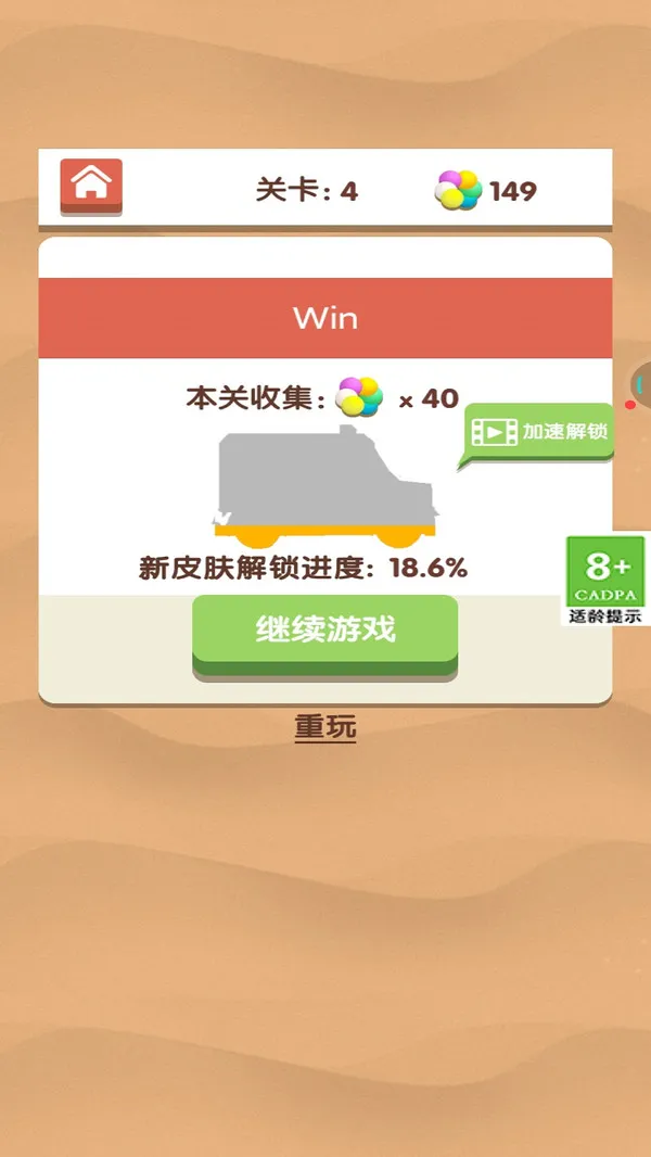 车车也疯狂游戏截图2