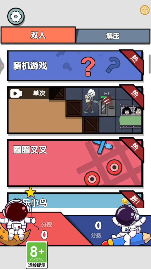 解密我超厉害游戏截图2