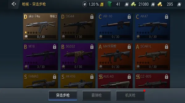 枪战王者挑战截图0