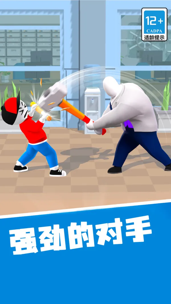 无敌真男人大战