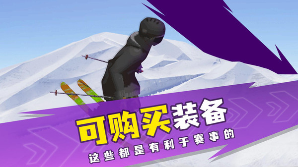 自由式滑雪模拟器游戏截图3