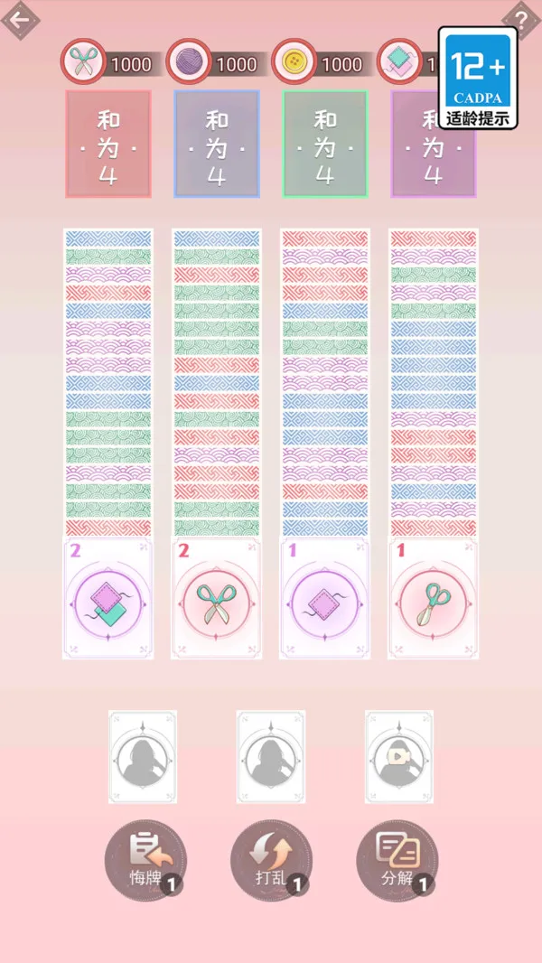 化妆我最美游戏截图2