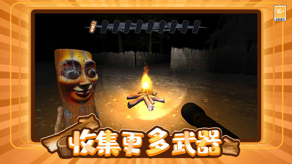 木棍人大冒险游戏截图5