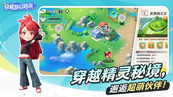 口袋梦幻精灵游戏截图3