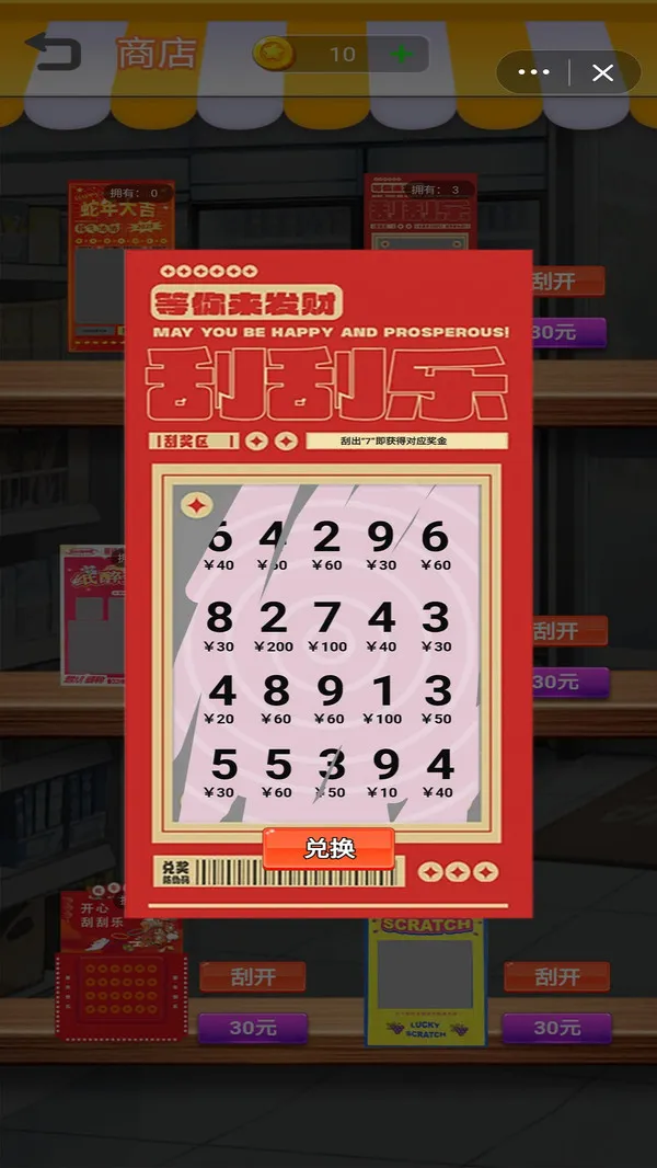 超级高高手游戏截图4