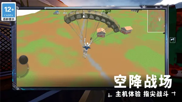 我要吃鸡大吉大利游戏截图1