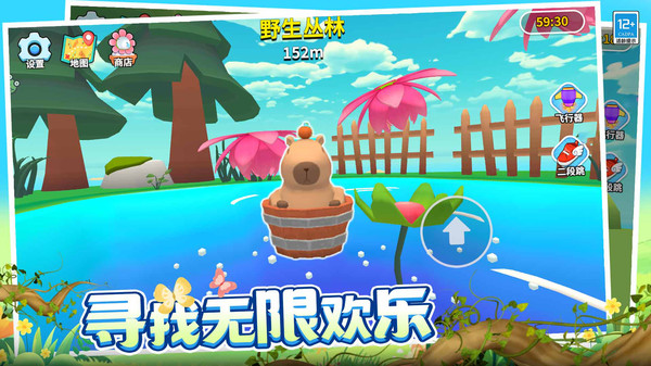 卡皮巴拉跳跳跳游戏截图4