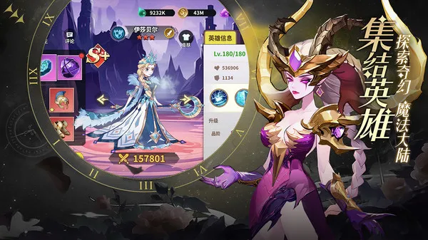 创想魔法团