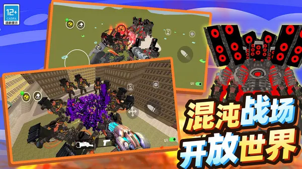 马桶人大逃亡截图2