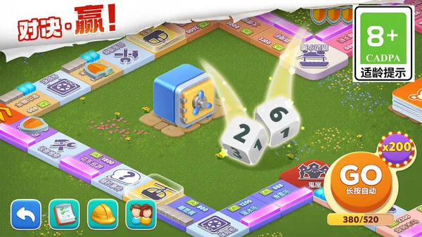 我的花园游戏截图5