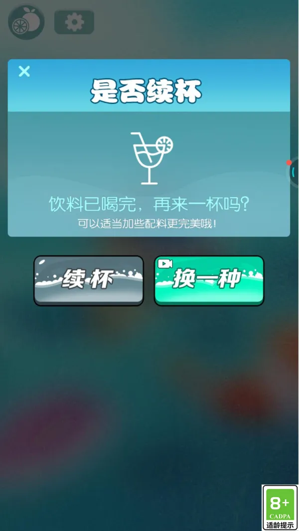 神奇模拟器截图1
