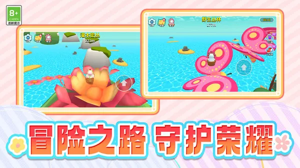 自由冒险岛游戏截图3