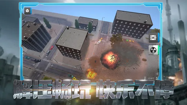 兵团风暴游戏截图3