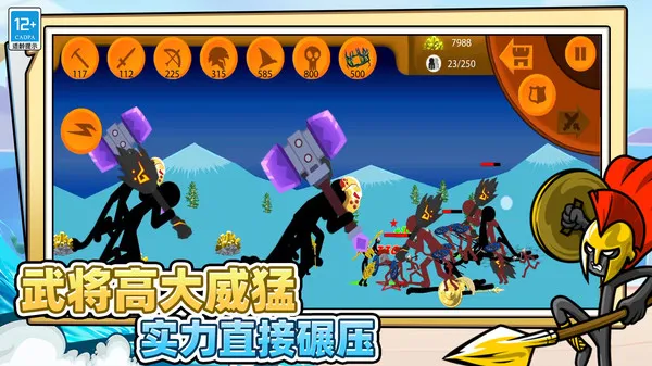 火柴人超级战神