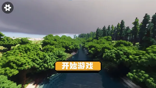 像素生存大作战游戏截图2
