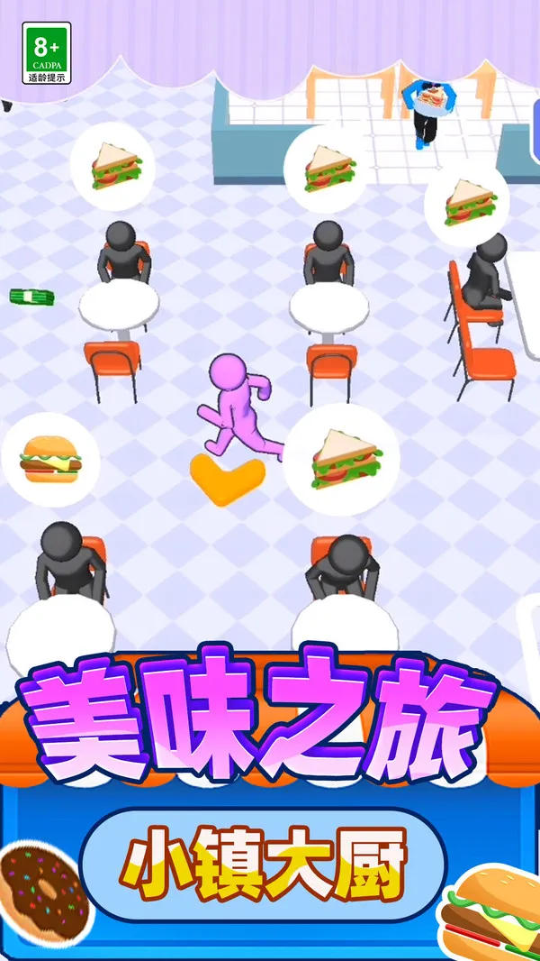 食神大作战
