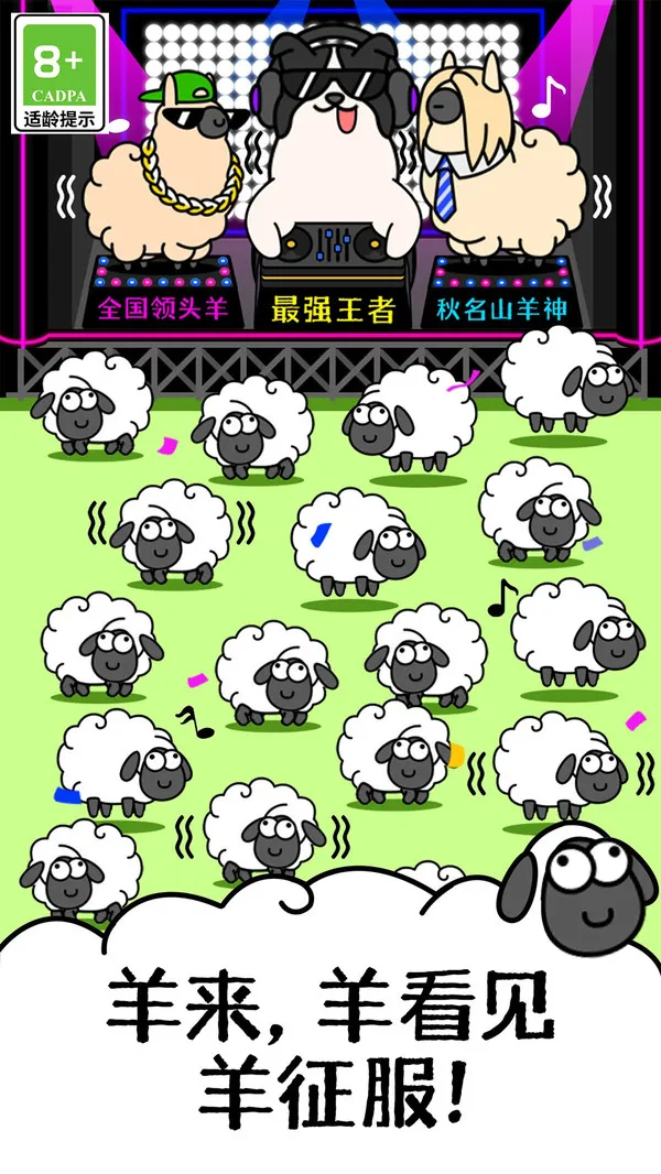 羊了个羊游戏截图4