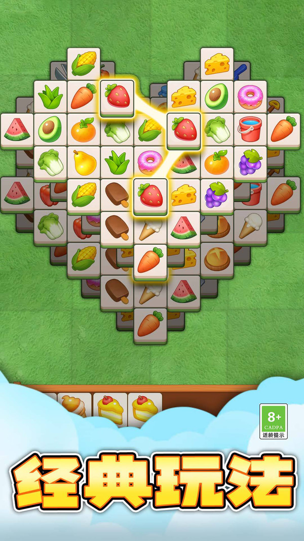 趣味萌萌消游戏截图2