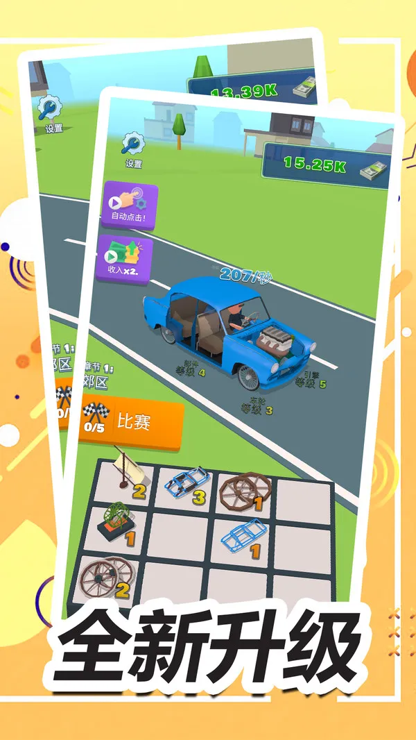 指尖小火车游戏截图4