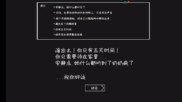 恐怖奶奶小屋游戏截图1