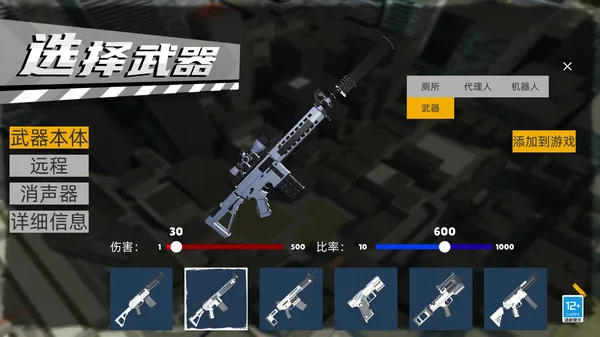 城市反恐精英截图1