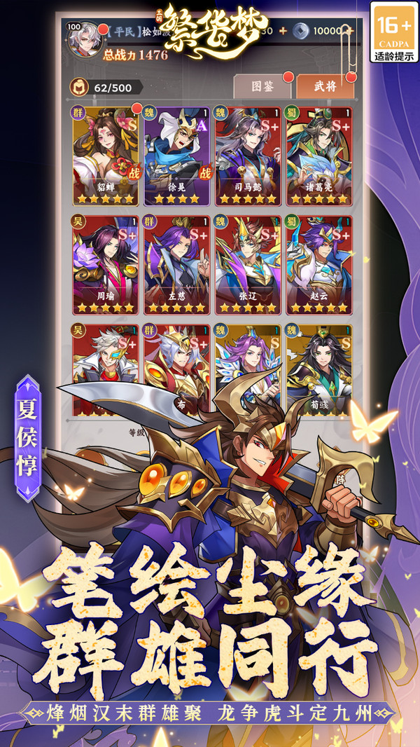 繁华梦游戏截图5