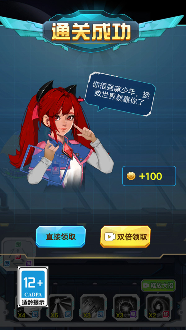 恐龙机甲争霸游戏截图2
