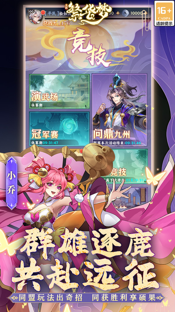 繁华梦游戏截图3