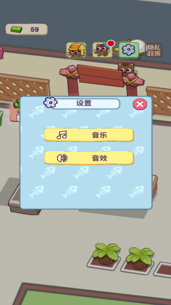 喵喵超市游戏截图5