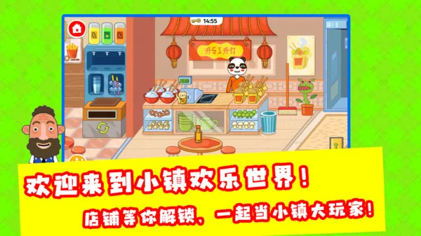 有你没我哇咔咔手机单机游戏截图一