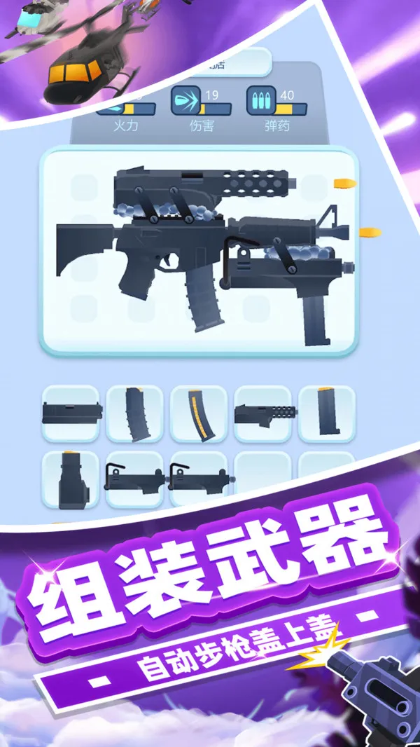 冠军狙击手截图2