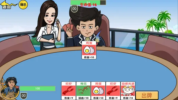 卡牌进化战场