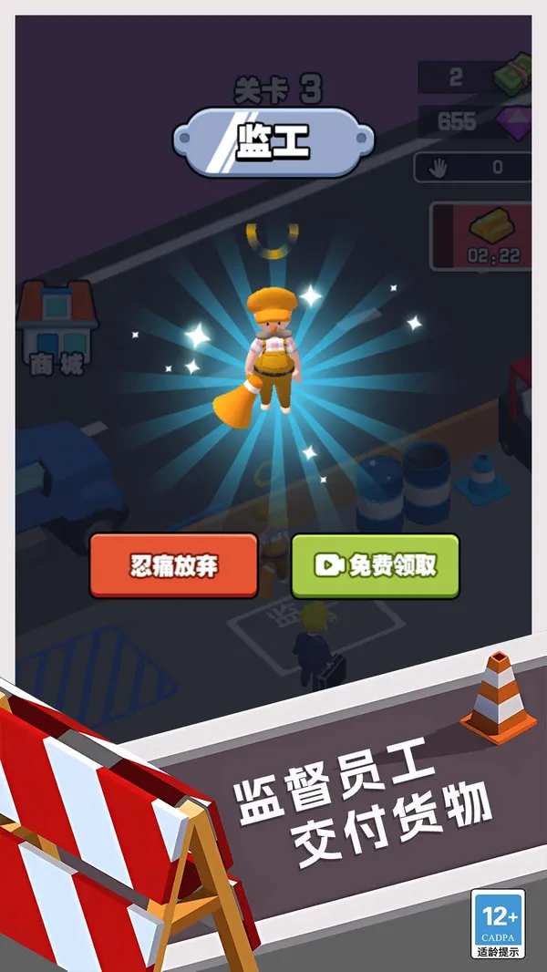 破产厂长逆袭记