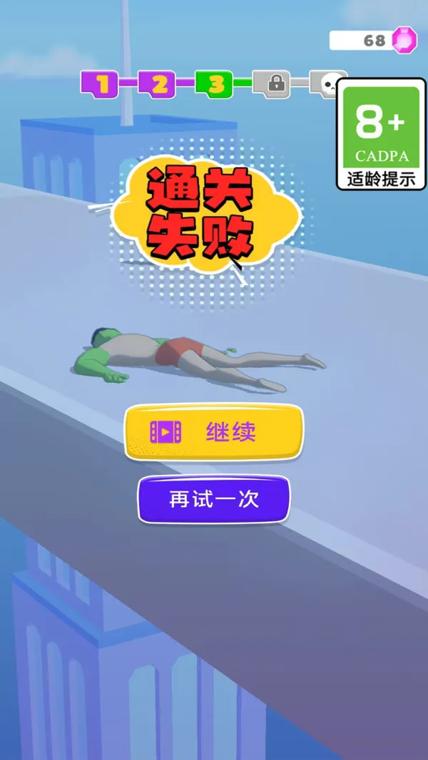 跑腿小哥哥手机单机游戏截图三