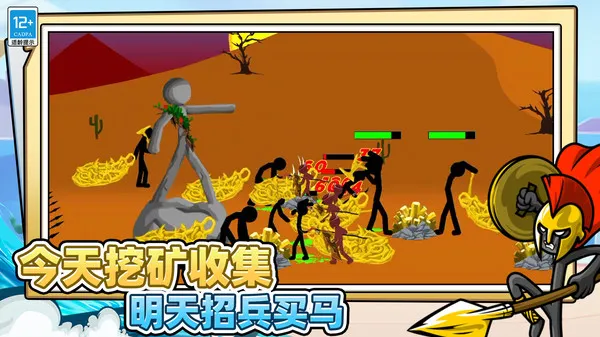 火柴人超级战神游戏截图2