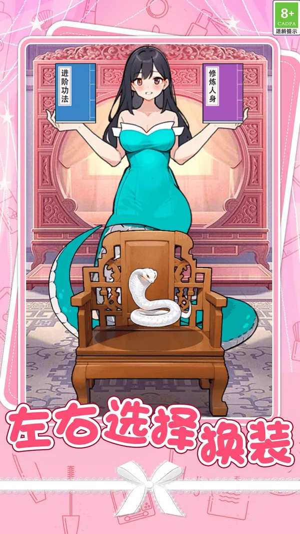 女生约会穿搭游戏截图4