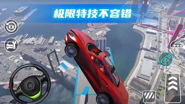 3D汽车碰撞模拟游戏截图4