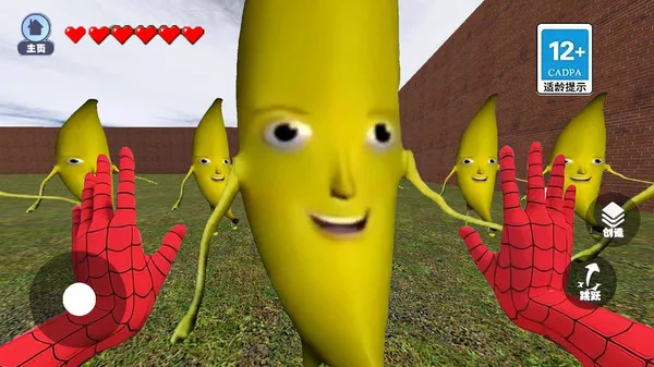 逃脱大香蕉游戏截图1
