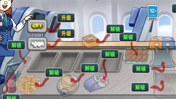 食神大挑战图三