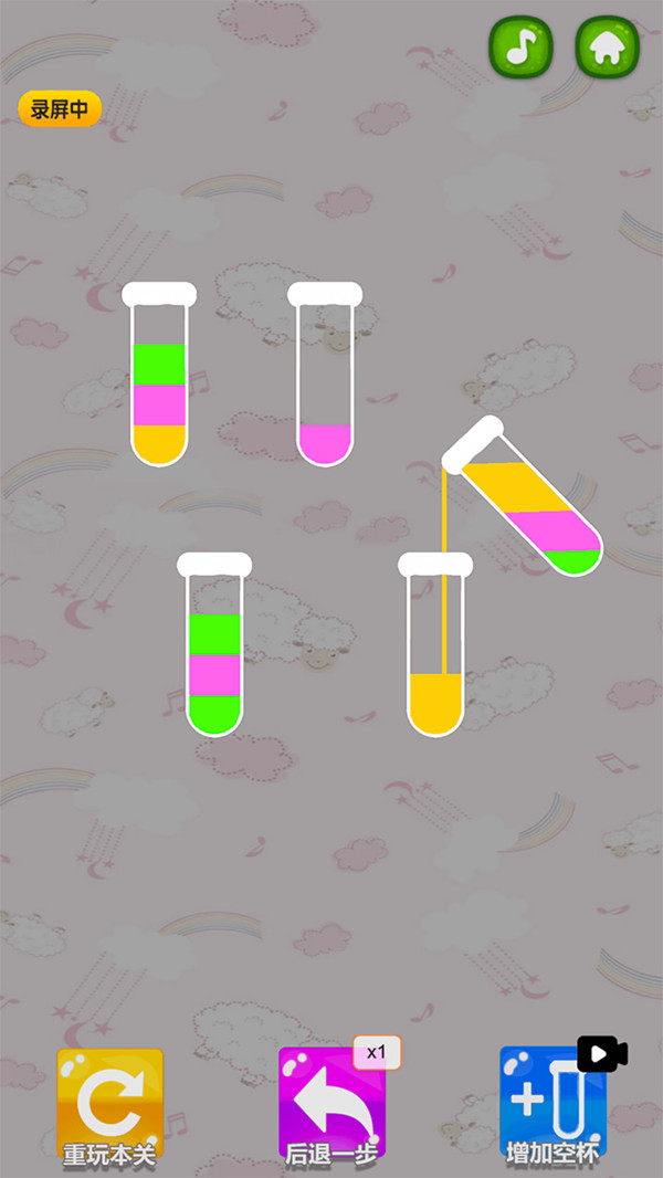 彩色水排序大师游戏截图2