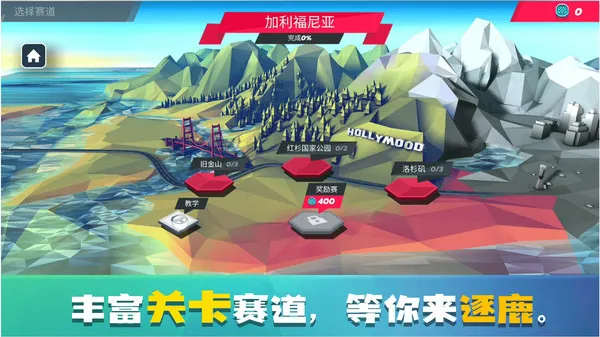 狂野驾驶模拟