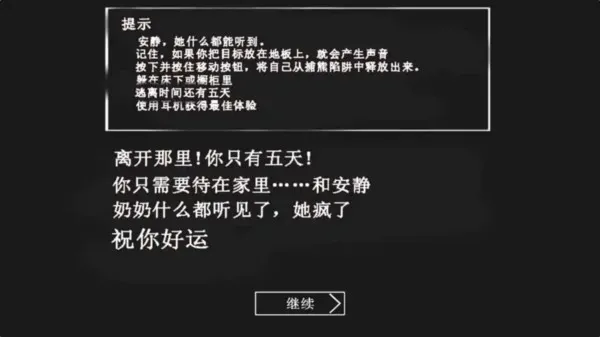 恐怖医院逃脱游戏截图4