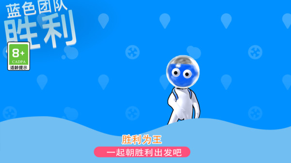 发射吧兄弟游戏截图3