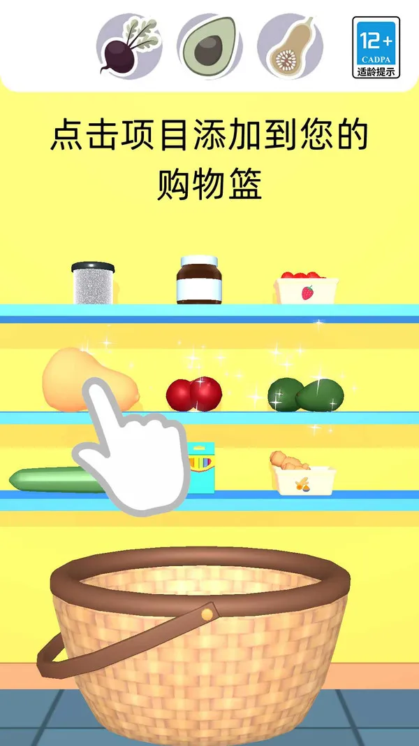 公主美妆秀游戏截图4