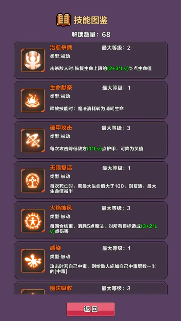 幻境深渊游戏截图4