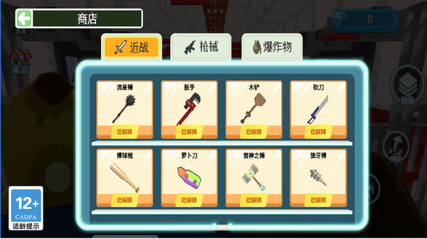 火线大救援游戏截图1