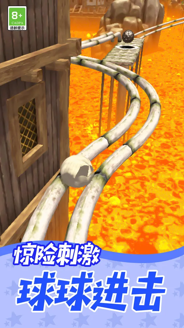球球跳跃游戏截图2